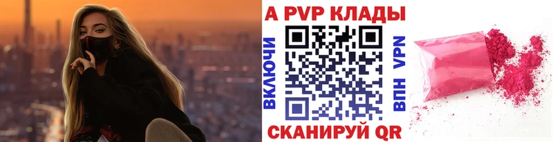 А ПВП мука  что такое наркотик  Партизанск 