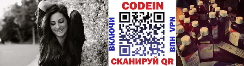Codein Purple Drank  Партизанск 