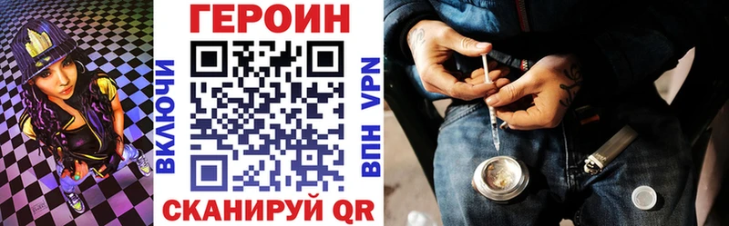 ГЕРОИН Афган  Партизанск 