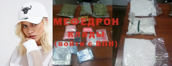 мефедрон мука Богородск