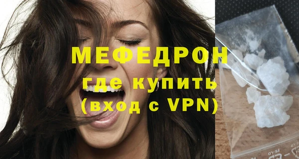 мефедрон мука Богородск